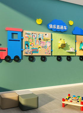 环创主题墙幼儿园墙面毛毡亚克力