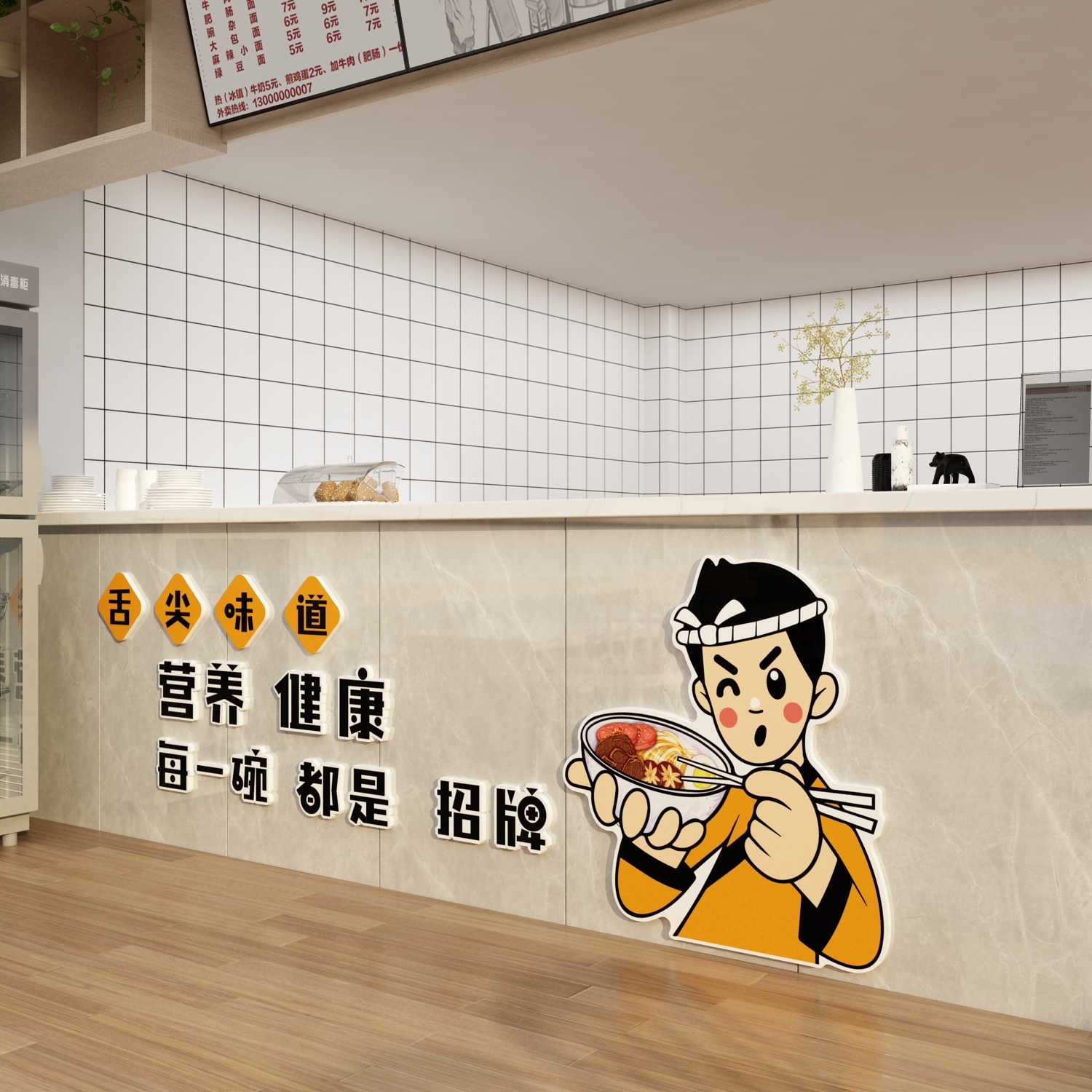 网红面馆专用墙壁画装饰创意米线螺蛳粉早餐饭店小吃广告贴纸布置