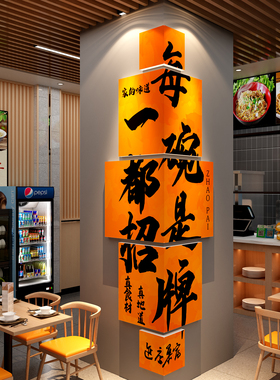 米线重庆小面馆墙装饰螺蛳粉店挂画创意形象广告贴纸每一碗是招牌