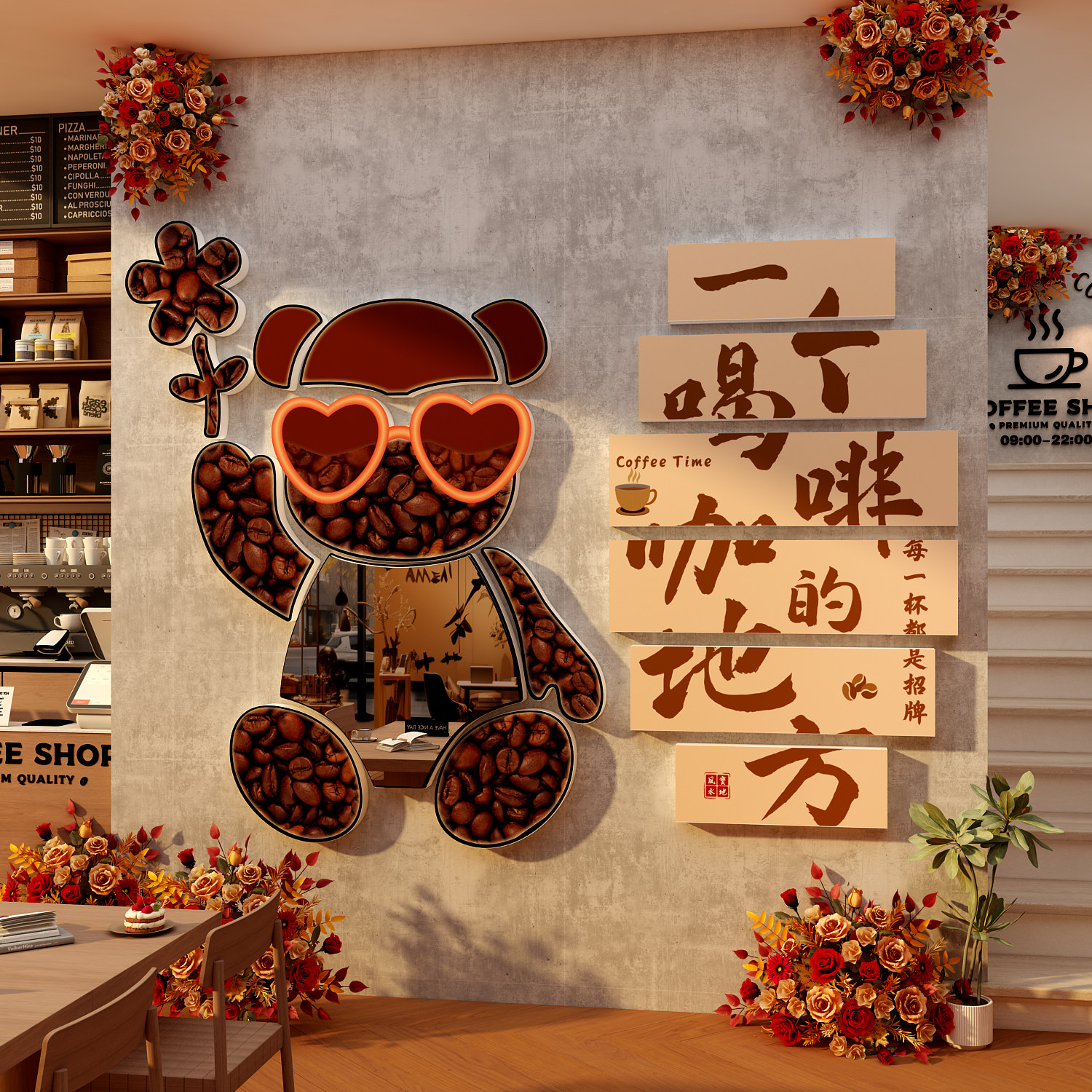 网红打卡背景拍照区氛围布置咖啡店馆厅角墙面软装饰摆件造贴门口