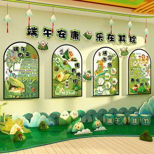 幼儿园墙面装饰环创主题成品端午节日传统文化场景布置黑板报贴画