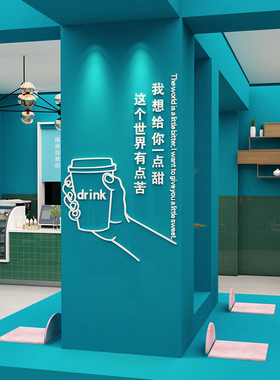 童话饰界奶茶店亚克力