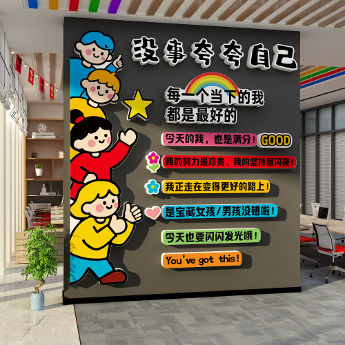办公室进门形象墙贴励志标语