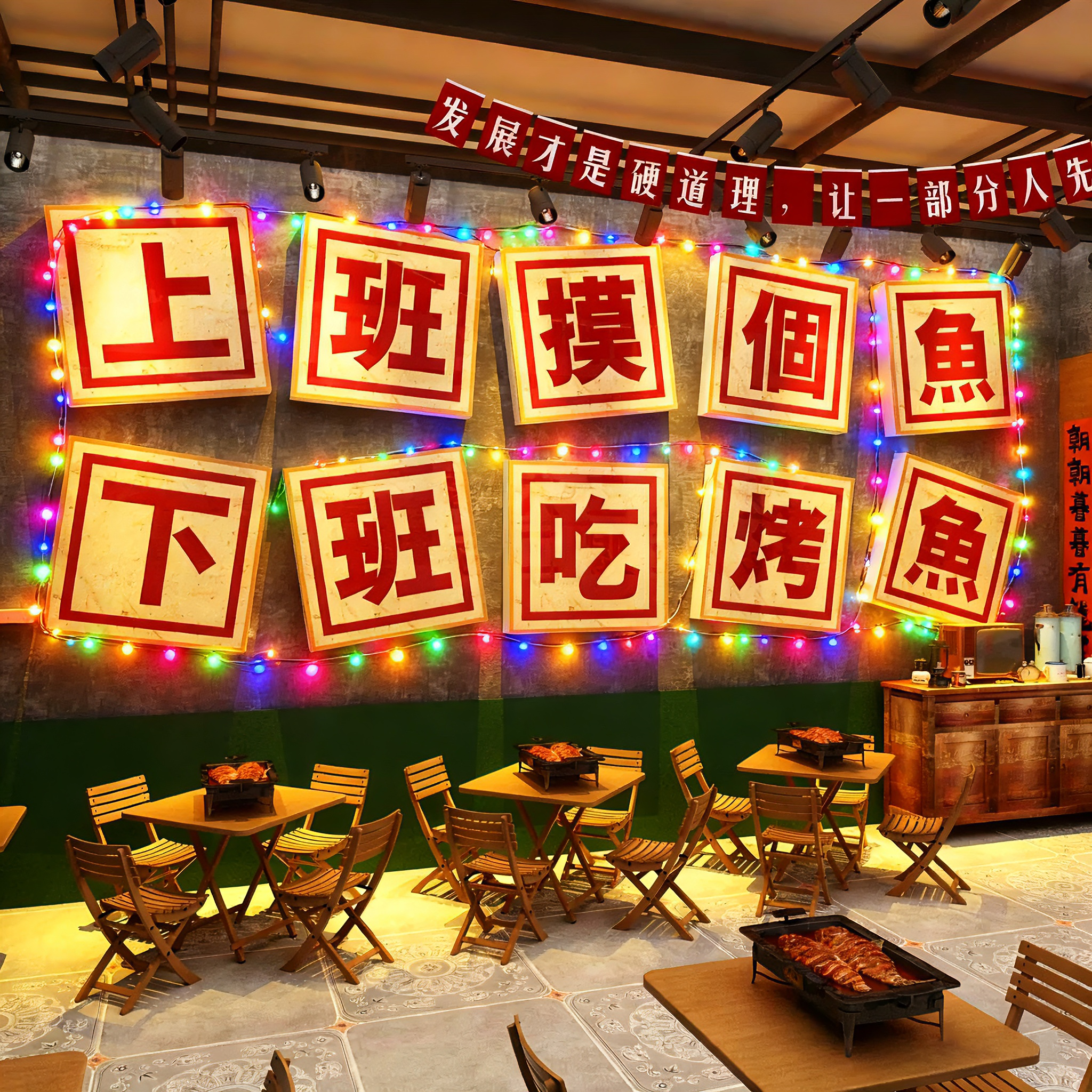 网红烧烤鱼火锅店墙面装饰80年代餐饮壁画广告贴纸氛围布置创意