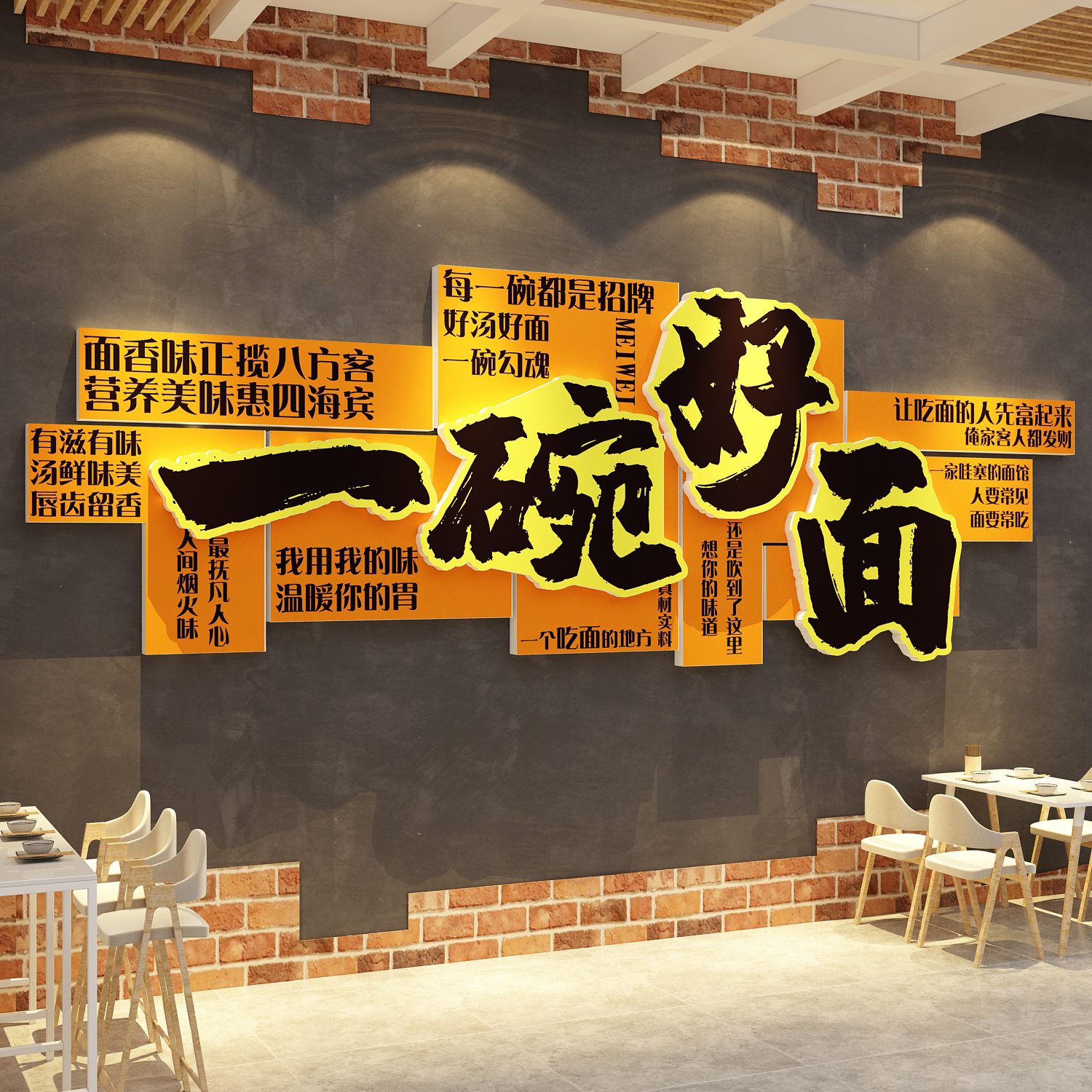 网红重庆小板面馆条宣传海报墙装饰店餐饮氛围布置牛肉广告画陕西图片
