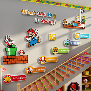 英语角教室布置装 饰机构环创文化墙面幼儿园童房间马里奥3d立体贴