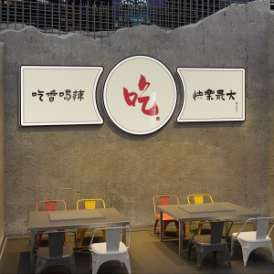 网红复古怀旧烧烤店装饰品创意墙面市井火锅串餐饮饭馆工业风壁画