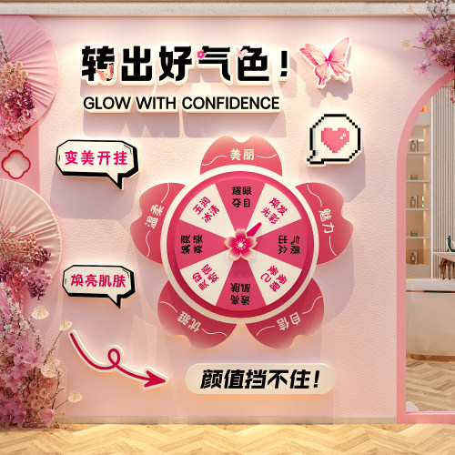 网红美容院转盘形象墙贴