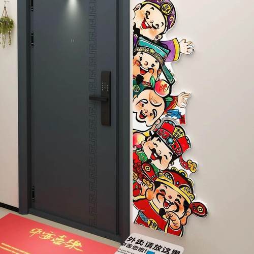 新年电梯门口外入一户墙氛围装饰布置五路福临财神贴挂画欢迎回家