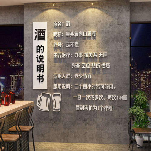 说明书清吧行装场景布置烟酒网红