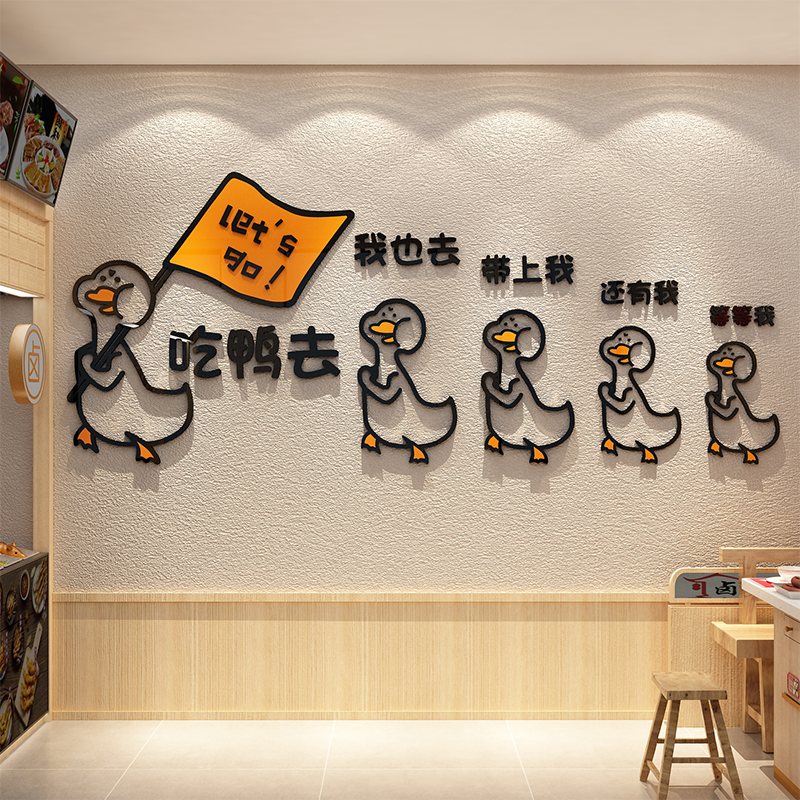 北京冒烤鸭货店墙面装饰品卤肉味菜广告牌贴纸壁画熟食海报餐饮