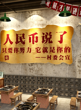 市井风格地摊火锅饭店墙面装饰氛围布置餐饮壁画80年代怀旧老物件