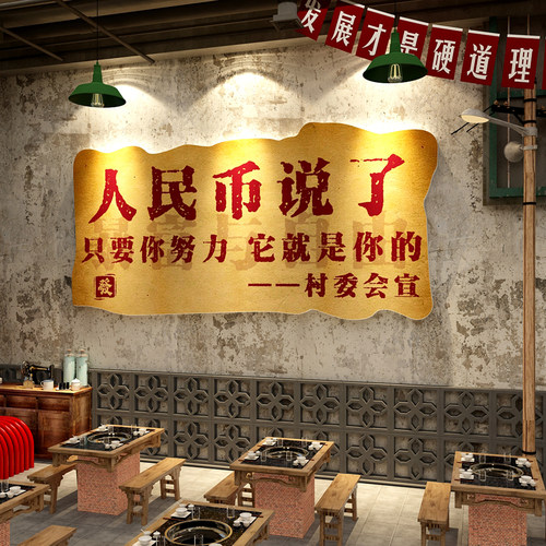 市井风格地摊火锅饭店墙面装饰氛围布置餐饮壁画80年代怀旧老物件