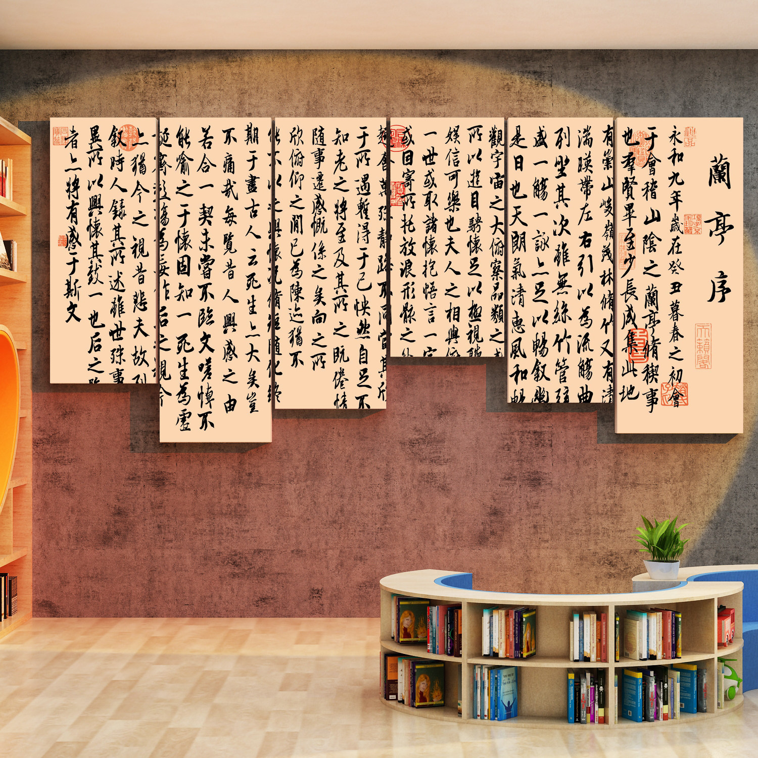 古风书店图角教室布置装饰阅读区墙面贴绘本馆书法兰亭序挂画文化