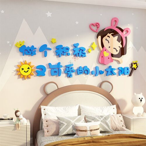 网红公主布置品出租屋改造贴纸纸