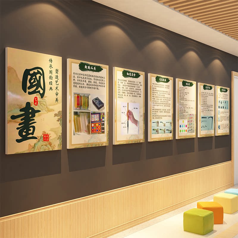 国画书法教室布置装饰贴墙面氛围布置美术环创材料文化培训班古风