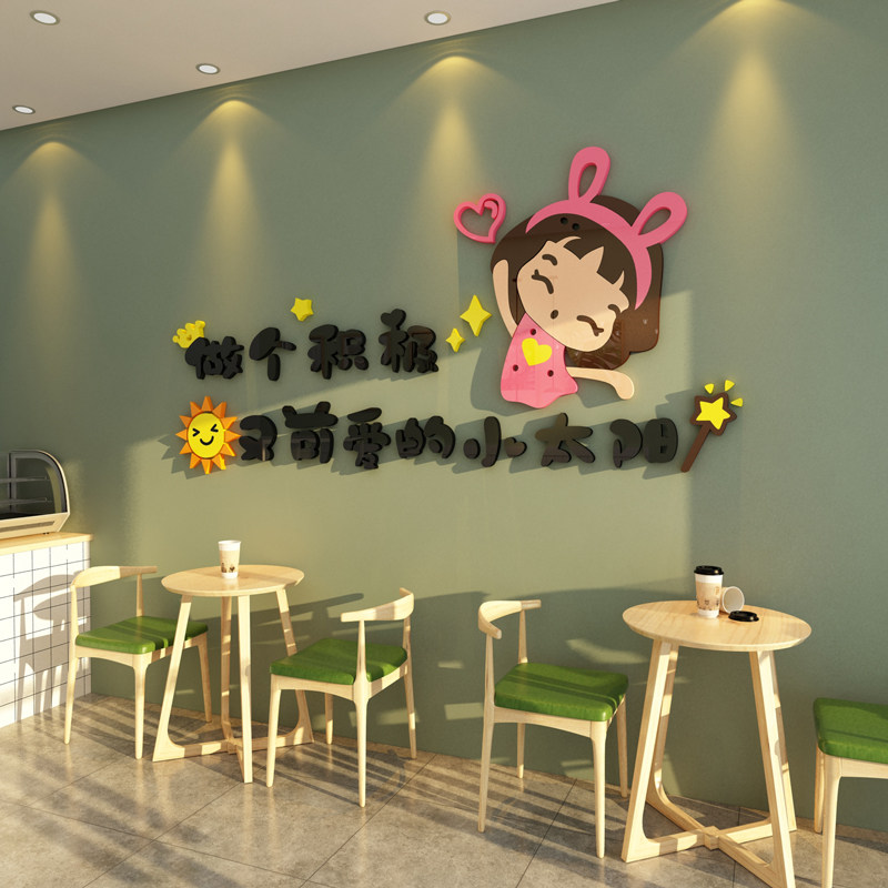 网红打卡奶柠檬茶店墙壁面装饰甜品咖啡馆蛋糕烘焙糖水氛围贴贴纸