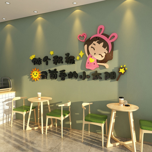 网红打卡布置文字纸奶茶店