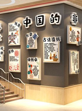 中国非遗传统文化幼儿园楼梯墙面装饰环创主题半成品场景氛围布置
