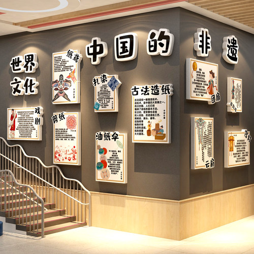 中国非遗传统文化幼儿园楼梯墙面装饰环创主题半成品场景氛围布置