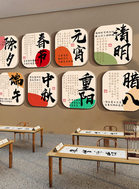 中国传统节日幼儿园文化环创书法教室墙面布置装饰画二十四24节气