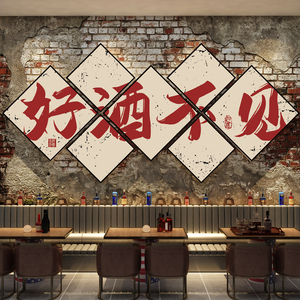 网红打卡拍照区清吧小酒馆装饰品场景布置复古怀旧工业风烧烤墙面