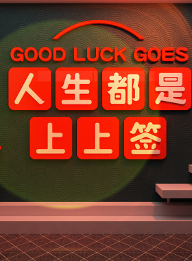 网红打卡拍照区布置火锅店