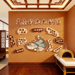 饰艾灸馆海报文化美容院氛围感布置挂画象三伏形象 中医养生墙面装