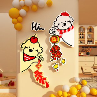 鸿运小狗2026马新年春节客厅3d立体贴画玄关入户迎门转角福字挂件