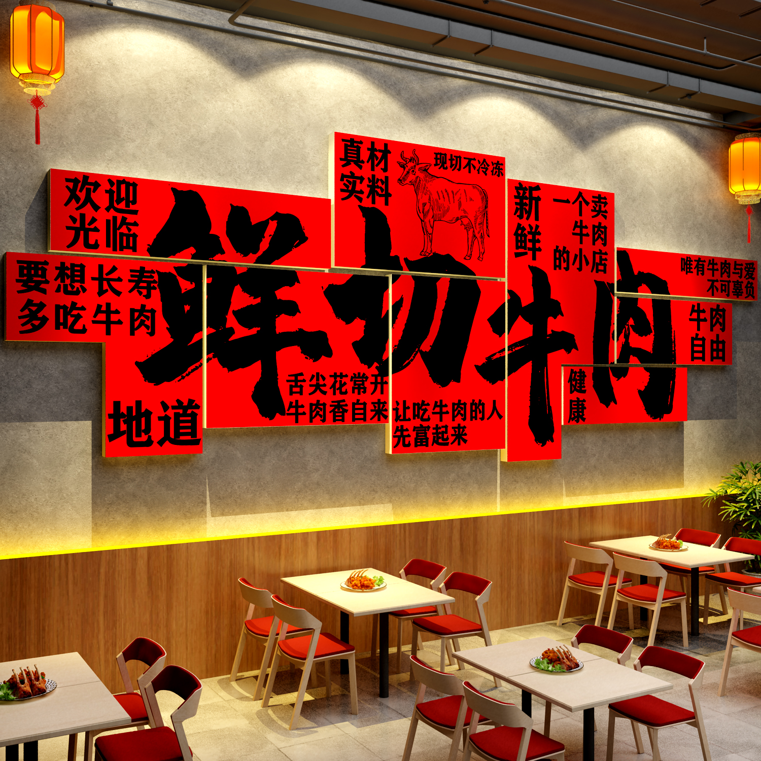 潮汕鲜切牛肉汤粉馆火锅烤店形象墙面装饰餐饮壁画广告海报破贴纸
