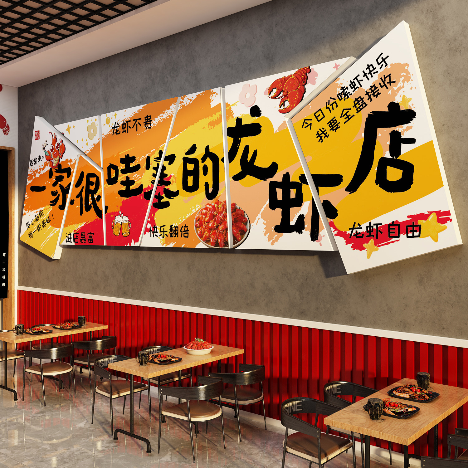 网红打卡小龙虾店铺馆餐饮墙面装饰烧烤创意海鲜报广告牌图贴纸画