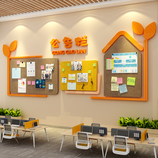饰 办公司室毛毡贴企业文化告栏展示板荣誉墙面照片员工风采氛围装