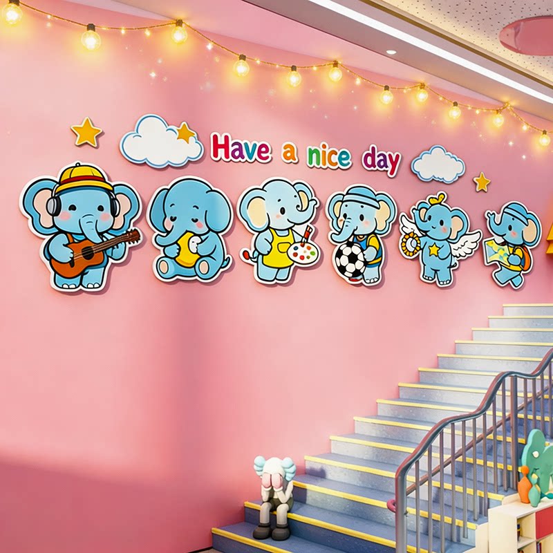 幼儿园楼梯扶手墙面装饰环创主题成品教室布置走廊文化大象贴纸画