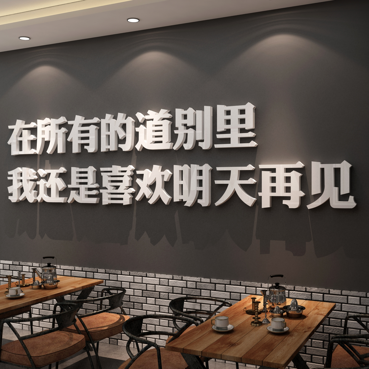 网红饭店墙面装饰餐饮馆布置火锅烧烤创意文化壁画工业风贴纸酒吧图片