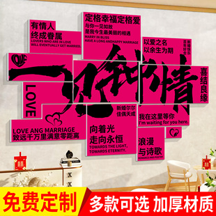 婚姻恋庆墙面装饰介绍所工作室背景布置文化红娘相亲角会场广告牌