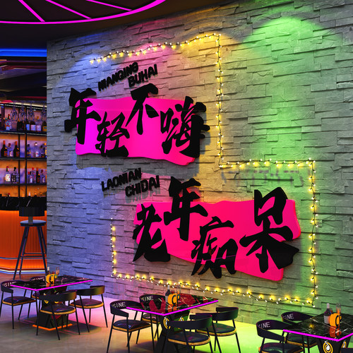 网红清吧小酒馆打卡烧烤店墙面装饰品餐饮壁画氛围布置造场景工业