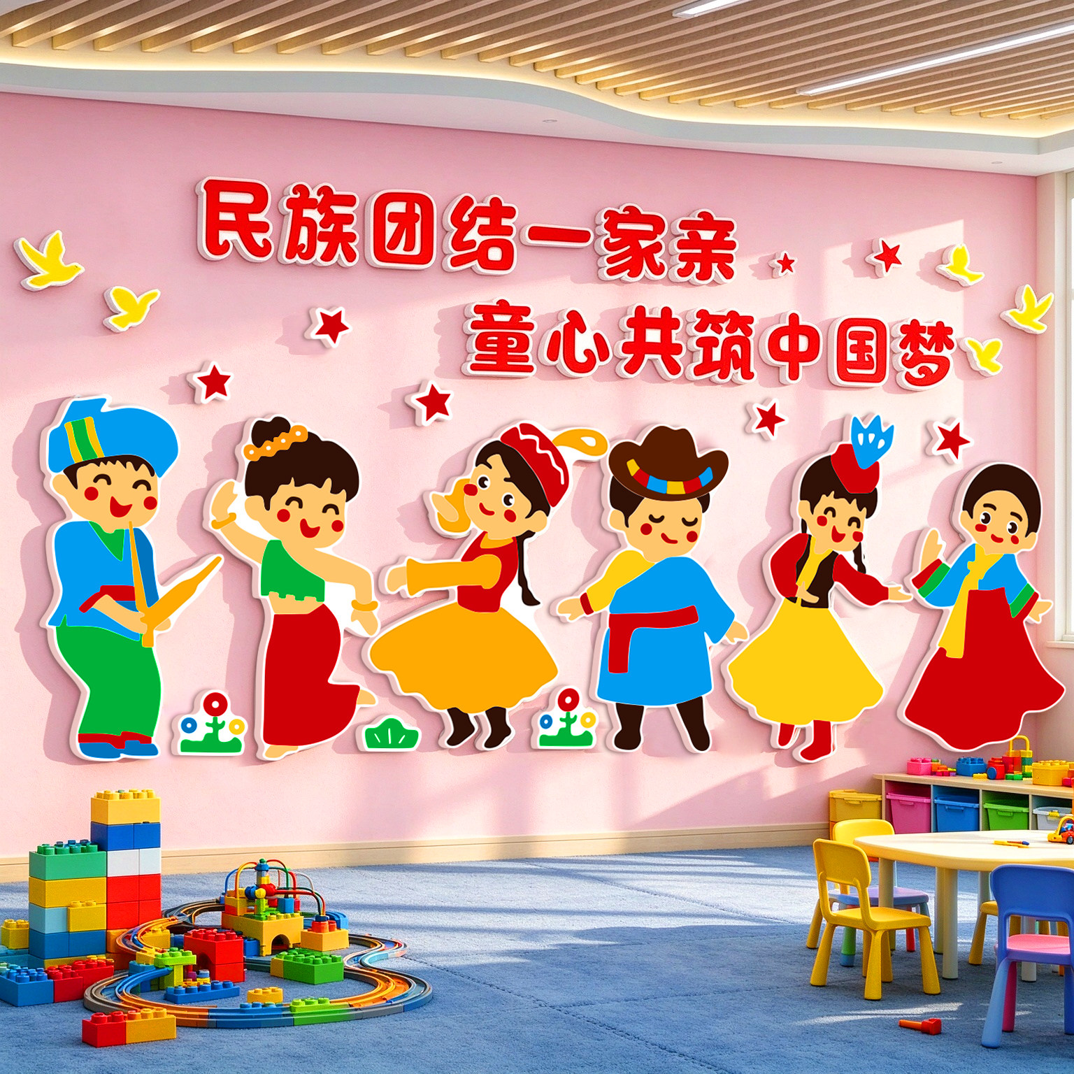 民族团结一家亲传统文化墙贴