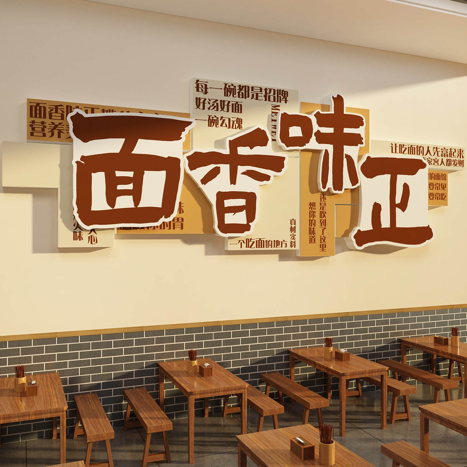 网红重庆小面馆墙装饰创意早餐麻辣烫饭店氛围布置广告贴纸壁挂画图片