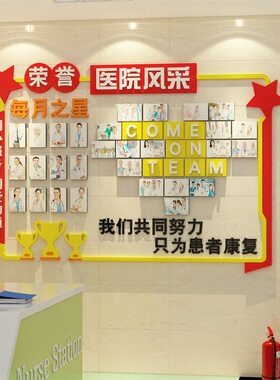 墙面装饰荣誉展示诊所护士站台