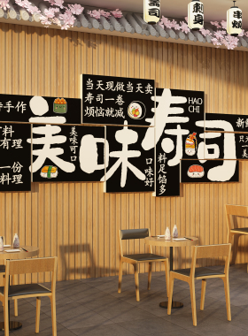 寿司店铺墙面软装饰日料理广告牌背景海报贴纸餐饮壁挂画门头kt板