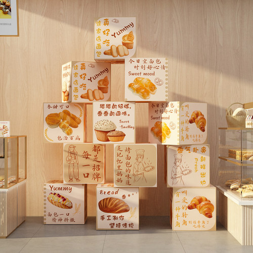 面包店墙装饰蛋糕造场景甜品烘焙奶茶糖水摆件氛围布置贴画地堆盒