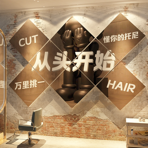 高级感网红理发店墙面装饰