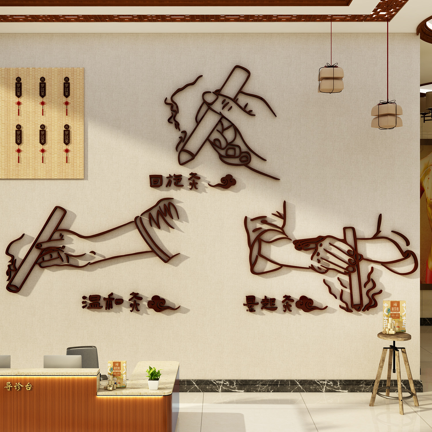 网红艾灸馆装饰氛围布置中医养生广告背景墙面美容院挂画进门形象