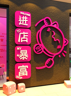 进店暴富网红打卡棋牌艺室氛围布置麻将馆房墙面装饰壁挂牌画贴纸