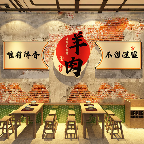 涮羊肉粉杂汤馆墙面装饰餐饮壁画铜火锅店文化广告海报贴纸用品