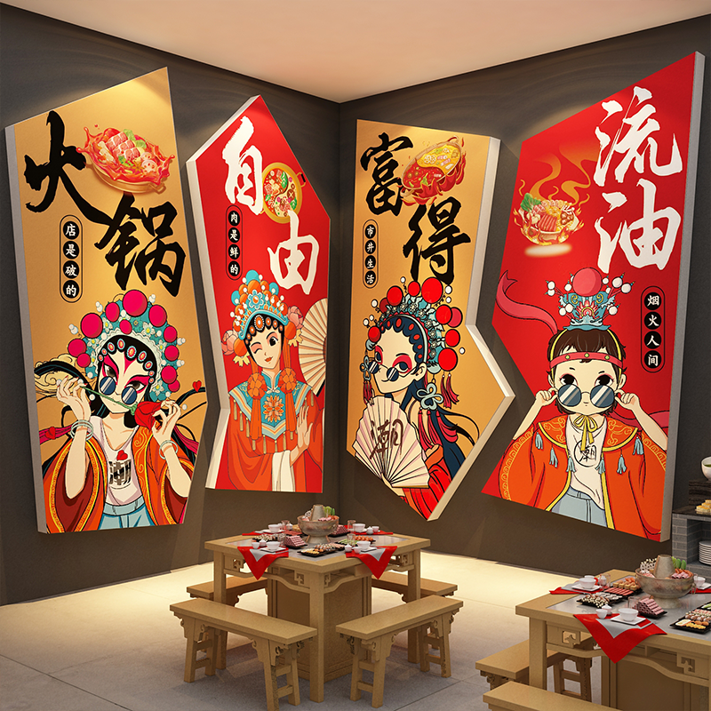 网红市井风格地摊火锅店墙面装饰国潮烧烤京剧脸谱氛围布置画贴纸