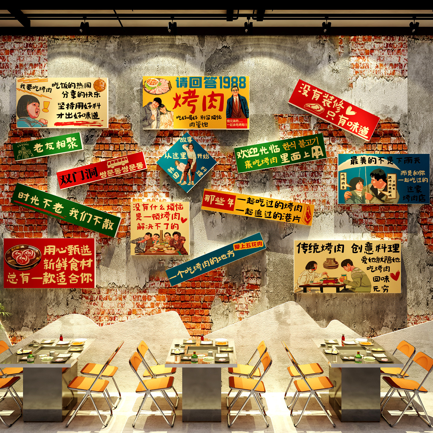 网红打卡地摊韩国式料理烧烤肉店墙面装饰画海报贴纸氛围布置餐饮
