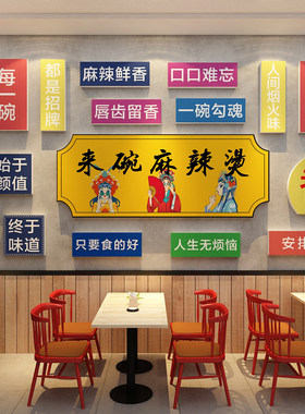 麻辣烫店铺内装饰童话饰界