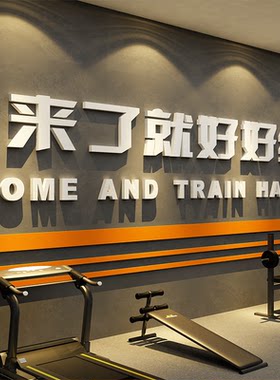 网红打卡健身房墙面装饰氛围文化形象背景励志标语贴壁纸挂画海报