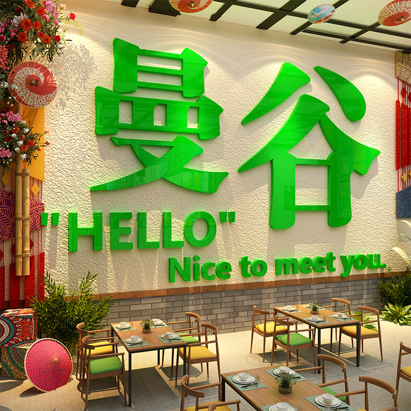 网红打卡泰式餐饮饭店墙面装饰文化贴氛围布置壁画城市名东南亚风